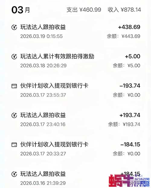 抖音0粉赚钱新路子，照着拍就有收益（喂饭版教程）