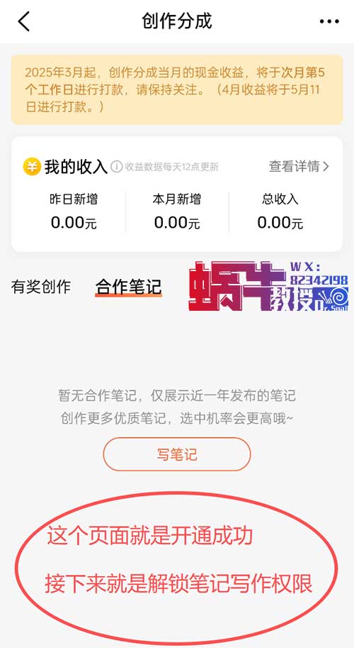 大众点评分成计划，我用这个方法，一条笔记赚了2000+（附详细教程）