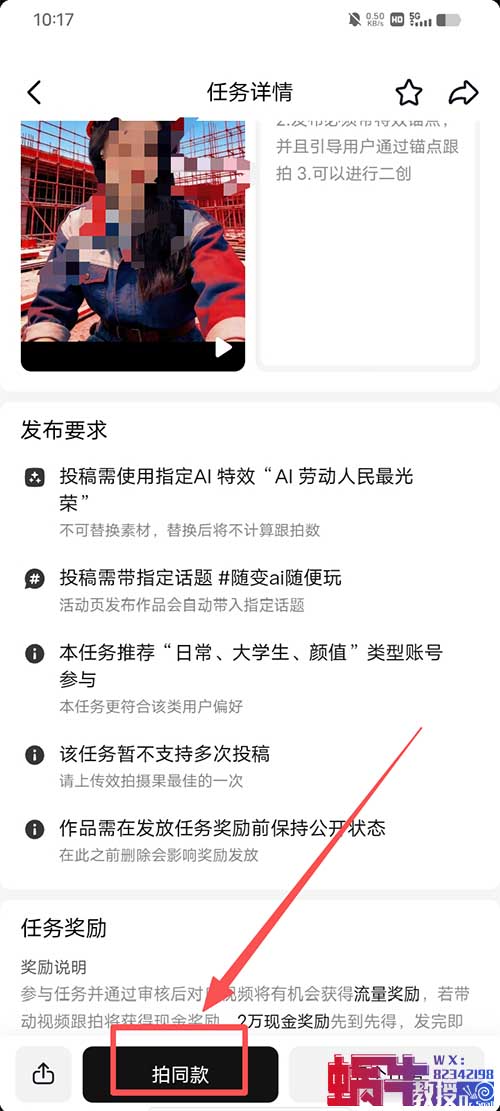抖音0粉赚钱新路子，照着拍就有收益（喂饭版教程）