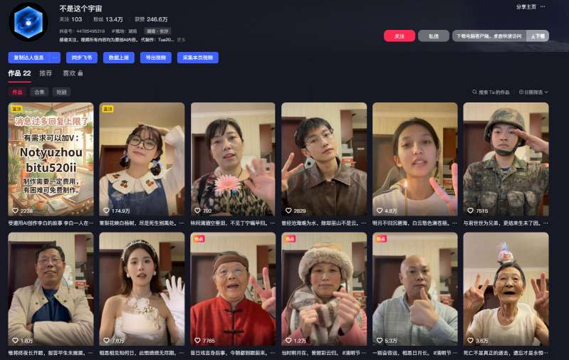 AI亲人复活变身教学,最近超级火爆的项目,涨粉超级快,私域引流代做服务,收徒等 AI亲人复活变身教学,最近超级火爆的项目,涨粉超级快,私域引流代做服务,收徒等