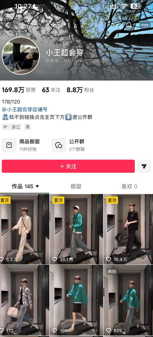 AI穿搭转场卡点视频制作SOP教学,两分钟快速上手,轻松学会AI穿搭带货 AI穿搭转场卡点视频制作SOP教学,两分钟快速上手,轻松学会AI穿搭带货