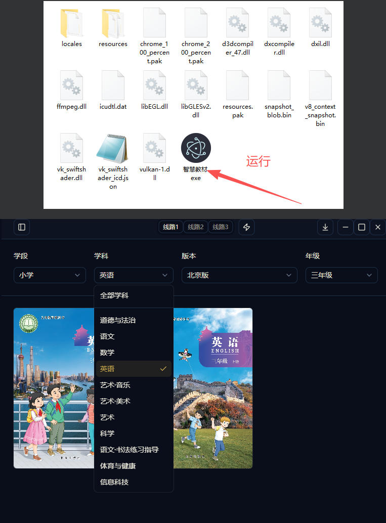 最新中小学教材下载工具,支持整个年级资源下载,配套课件、视频、音频一键搞定 最新中小学教材下载工具,支持整个年级资源下载,配套课件、视频、音频一键搞定