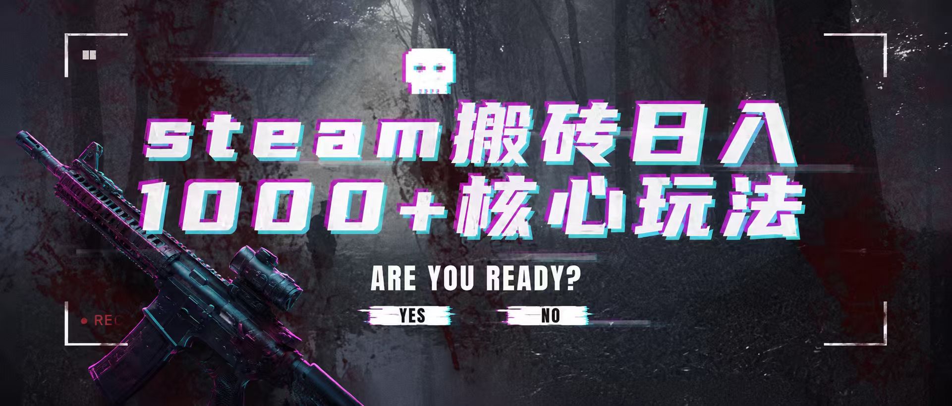 steam搬砖,一周只需1-2小时,轻松月入过万,上不封顶 steam搬砖,一周只需1-2小时,轻松月入过万,上不封顶