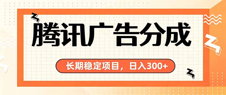 (19786期)微信小程序掘金,单日收益稳定300+,四种收入来源,真正的靠谱可落地项目 (19786期)微信小程序掘金,单日收益稳定300+,四种收入来源,真正的靠谱可落地项目