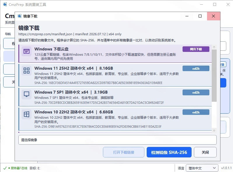 免U盘重装!这工具让小白也可快速重装Windows,支持无人值守配置,数据无忧CmzPrep_Rev2 免U盘重装!这工具让小白也可快速重装Windows,支持无人值守配置,数据无忧CmzPrep_Rev2