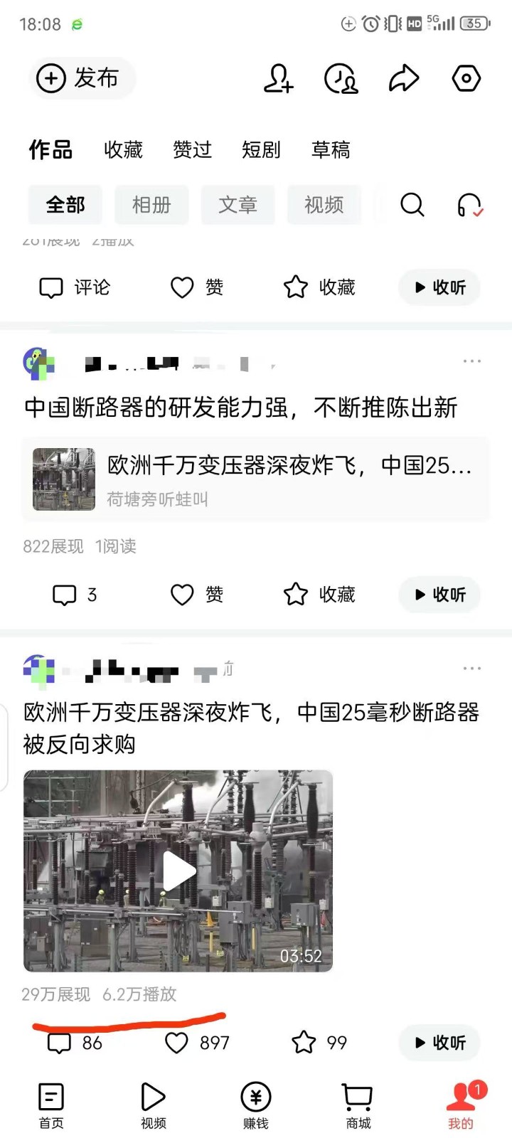 2026头条百家号升级玩法 5分钟一条原创视频 发多平台赚收 2026头条百家号升级玩法 5分钟一条原创视频 发多平台赚收