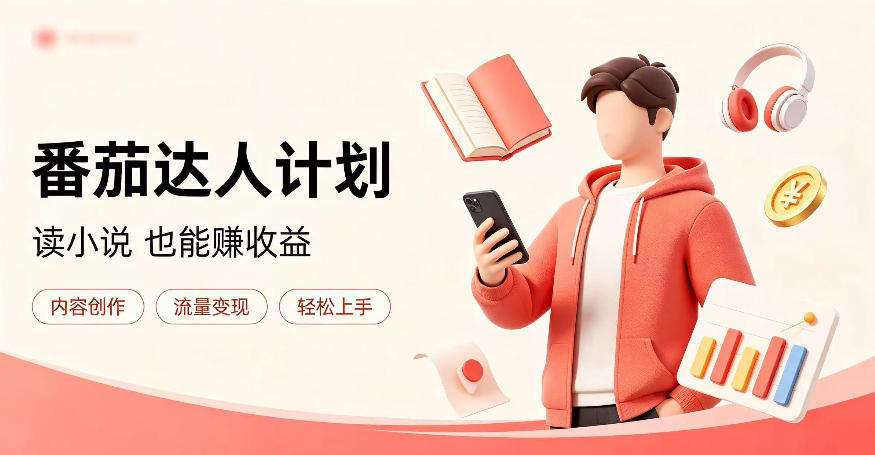 全自动番茄挂G玩法,日入300+,全程无需人工,一台电脑即可开展【揭秘】 全自动番茄挂G玩法,日入300+,全程无需人工,一台电脑即可开展【揭秘】