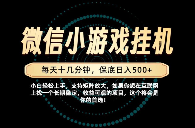 一部手机也能保底月入过1W!每天十几分钟就够了,单日轻松500+,长期稳定!【揭秘】 一部手机也能保底月入过1W!每天十几分钟就够了,单日轻松500+,长期稳定!【揭秘】