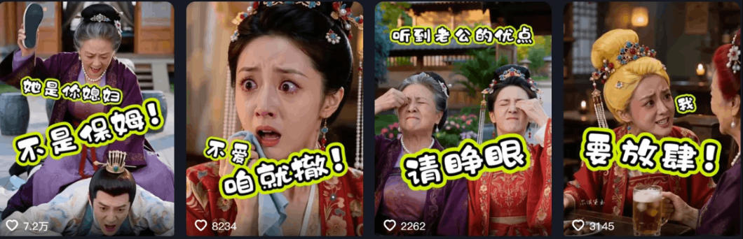 婆媳家庭AI短剧全套教学丨起号快,热门吸引女性粉丝,商单广告、橱窗带货、收徒裂变、伙伴分成等 婆媳家庭AI短剧全套教学丨起号快,热门吸引女性粉丝,商单广告、橱窗带货、收徒裂变、伙伴分成等