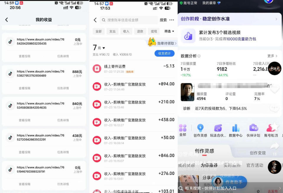 外面卖299的爆款二创配音情感语录教学，一个作品20分钟左右，伙伴计划+剪映拉新+收徒等多种收益