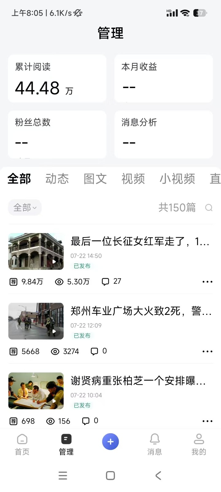 2026头条百家号升级玩法 5分钟一条原创视频 发多平台赚收 2026头条百家号升级玩法 5分钟一条原创视频 发多平台赚收
