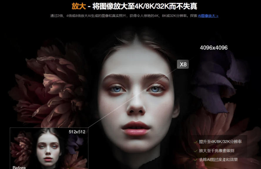 Win/Mac双端支持!最新永久终身版,支持老照片修复,图片变清晰无损放大工具,Aiarty Image Enhancer Win/Mac双端支持!最新永久终身版,支持老照片修复,图片变清晰无损放大工具,Aiarty Image Enhancer