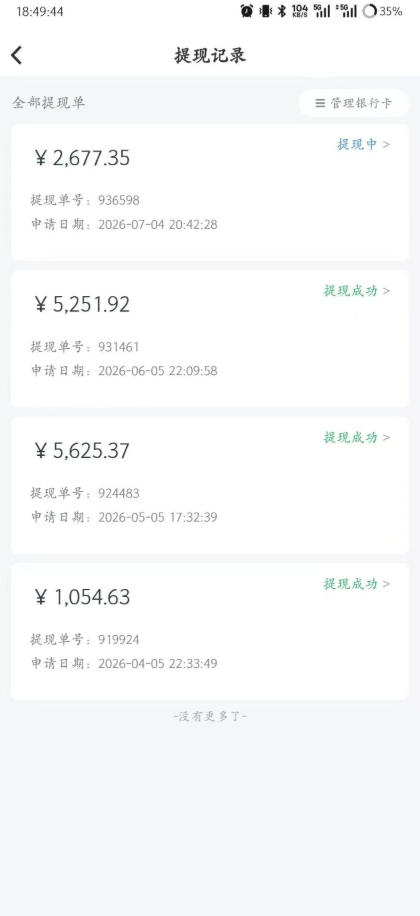 爱奇艺搬砖项目,每天收益稳定在500,跟着步骤操作、每天愿意花时间执行,就可以落地 爱奇艺搬砖项目,每天收益稳定在500,跟着步骤操作、每天愿意花时间执行,就可以落地