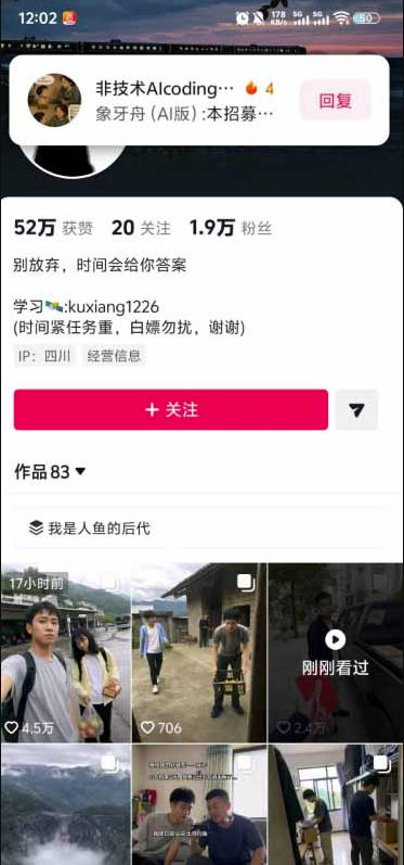 外面卖188的AI伪记录片掘金全攻略,抖音图文新赛道,轻松涨粉变现,拿创作者伙伴计划收益【文档】 外面卖188的AI伪记录片掘金全攻略,抖音图文新赛道,轻松涨粉变现,拿创作者伙伴计划收益【文档】