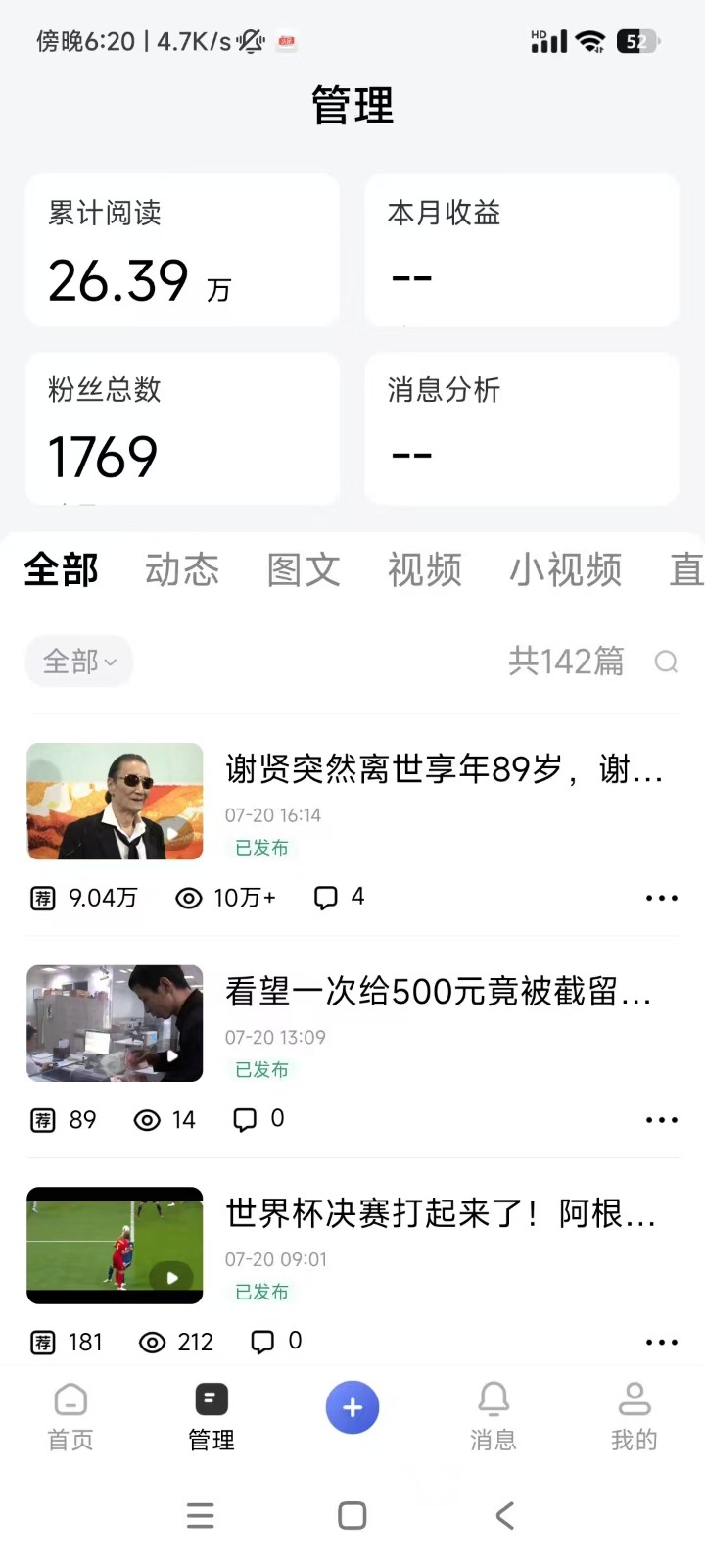 2026头条百家号升级玩法 5分钟一条原创视频 发多平台赚收 2026头条百家号升级玩法 5分钟一条原创视频 发多平台赚收