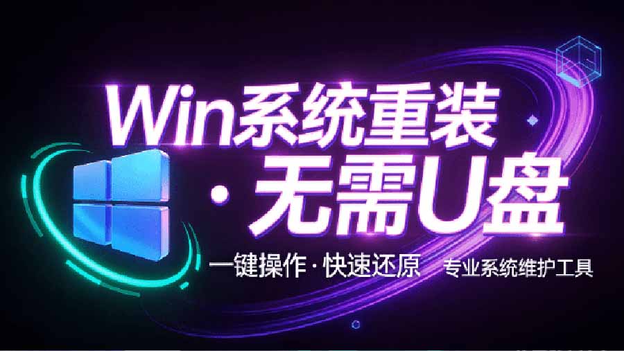 (20417期)装个系统还要98块?无需U盘,一键Win系统重装神器!傻瓜式操作,系统备份还原重装,小白可用 EasyRC (20417期)装个系统还要98块?无需U盘,一键Win系统重装神器!傻瓜式操作,系统备份还原重装,小白可用 EasyRC