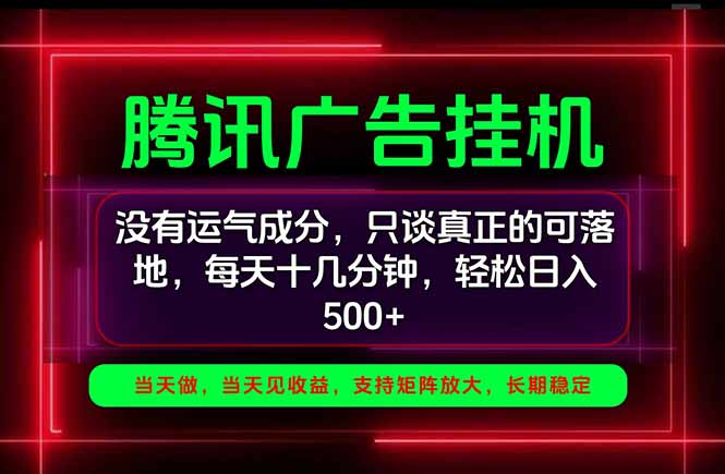 (20666期)手机副业精选项目,一部手机就能搞定,轻松日入500+ (20666期)手机副业精选项目,一部手机就能搞定,轻松日入500+