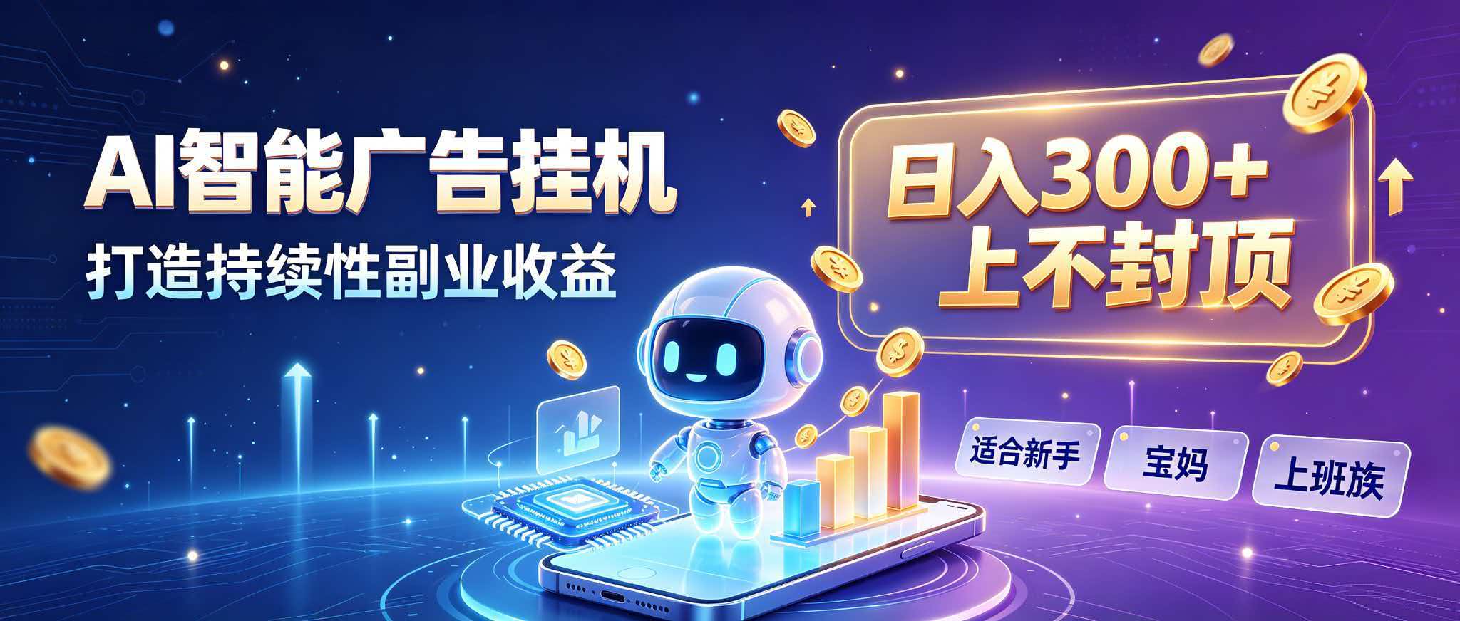 (20312期)日入 300 + 上不封顶,宝妈上班族都在做的 AI 副业 (20312期)日入 300 + 上不封顶,宝妈上班族都在做的 AI 副业