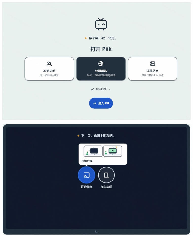 B站UP主耗费100Wtoken制作!免费开源的屏幕共享工具,支持最多20人一起共享使用等Piik B站UP主耗费100Wtoken制作!免费开源的屏幕共享工具,支持最多20人一起共享使用等Piik