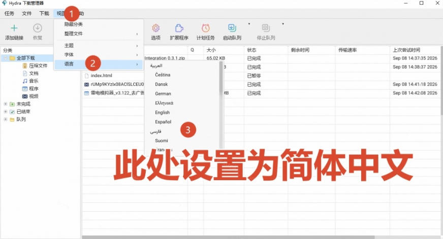轻松跑满100M/s,真正的IDM平替工具来了,开源多线程器,支持浏览器拓展,一键智能加速Hydra Download Manager 轻松跑满100M/s,真正的IDM平替工具来了,开源多线程器,支持浏览器拓展,一键智能加速Hydra Download Manager