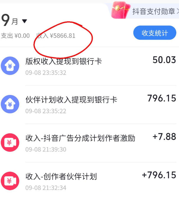 抖音10W粉丝博主的AI志怪国风动漫解说教学,剧本、分镜、生图、配音、剪辑一站式教学,能挂精选也能进独家 抖音10W粉丝博主的AI志怪国风动漫解说教学,剧本、分镜、生图、配音、剪辑一站式教学,能挂精选也能进独家