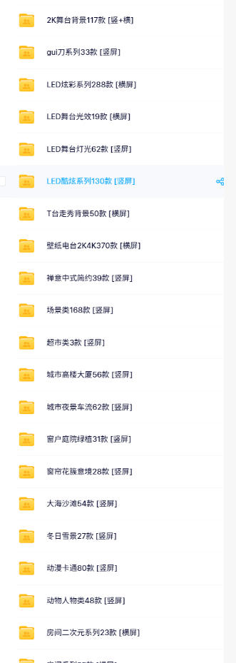 直播间背景单调不用愁！绿幕直播背景素材来了，静态+动态双格式，横竖屏均有大量覆盖，高清画质为主，附赠抖音绿幕直播参考教程