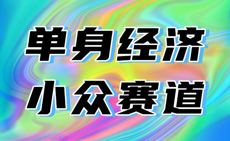 最适合普通人的项目,拿出执行力每天800-1k+,全程可落地,普通人随时入局【揭秘】 最适合普通人的项目,拿出执行力每天800-1k+,全程可落地,普通人随时入局【揭秘】