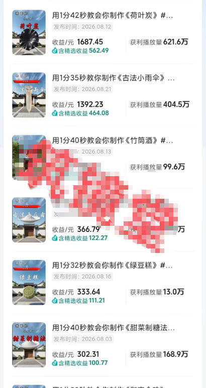 抖音20W粉丝博主的AI非遗知识科普教学,零基础制作非遗文化类短视频变现,解锁抖音精选独家收益 抖音20W粉丝博主的AI非遗知识科普教学,零基础制作非遗文化类短视频变现,解锁抖音精选独家收益