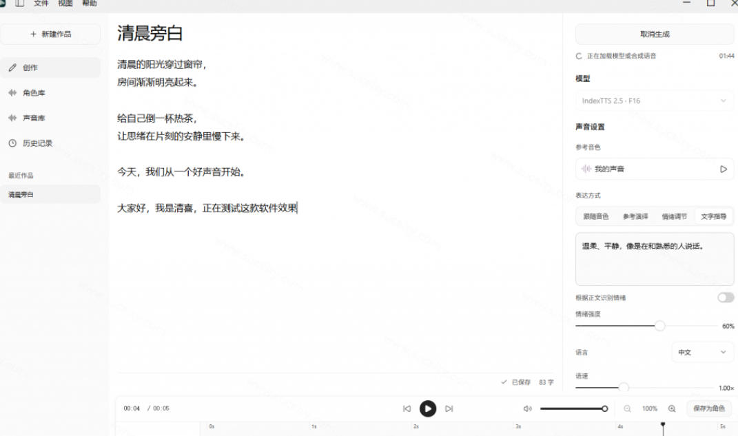 GitHub最新开源宝藏项目!本地配音与声音克隆能力都齐了,支持Indextts 2.5和VoxCPM等模型yovoice GitHub最新开源宝藏项目!本地配音与声音克隆能力都齐了,支持Indextts 2.5和VoxCPM等模型yovoice