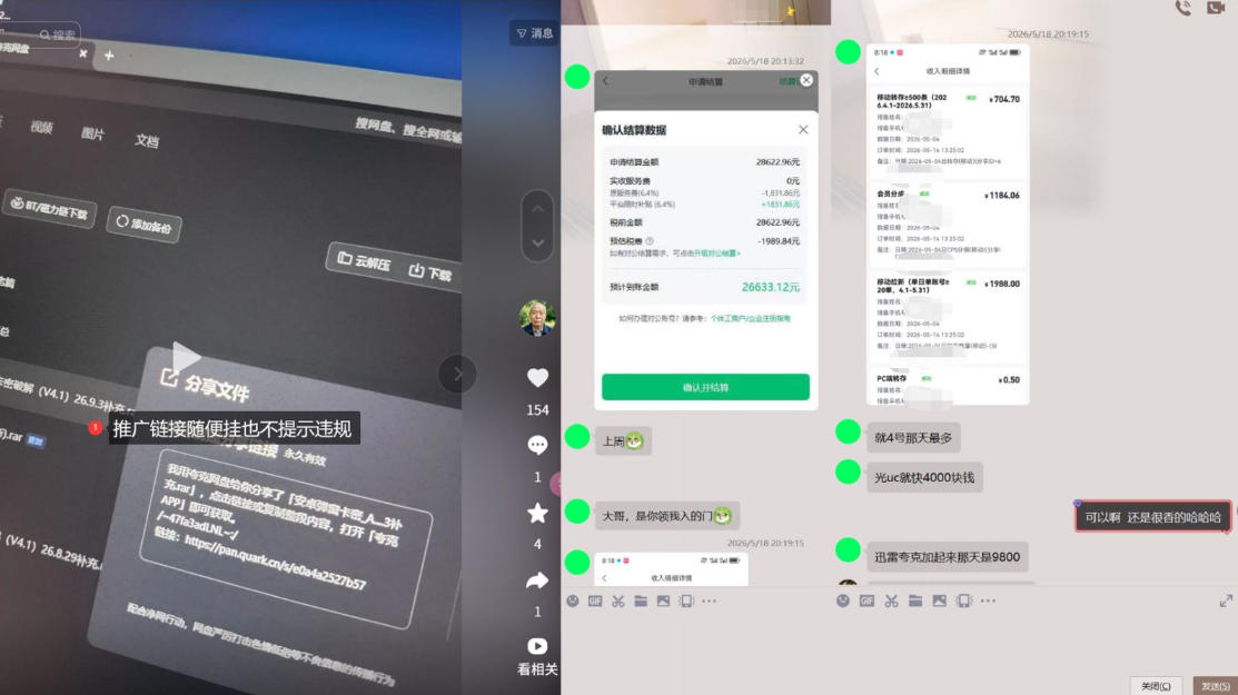 网盘拉新实战干货，新号不限流打法分享，看完就能上手！
