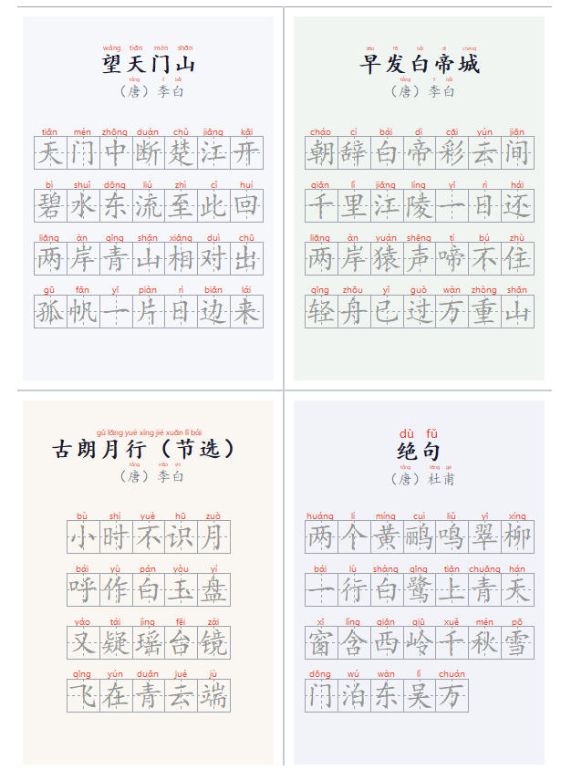 学习神器,汉字拼音字帖生成器,汉字+拼音 一键生成字帖/默写/填空卷,支持词组、成语,老师、家长必备 学习神器,汉字拼音字帖生成器,汉字+拼音 一键生成字帖/默写/填空卷,支持词组、成语,老师、家长必备