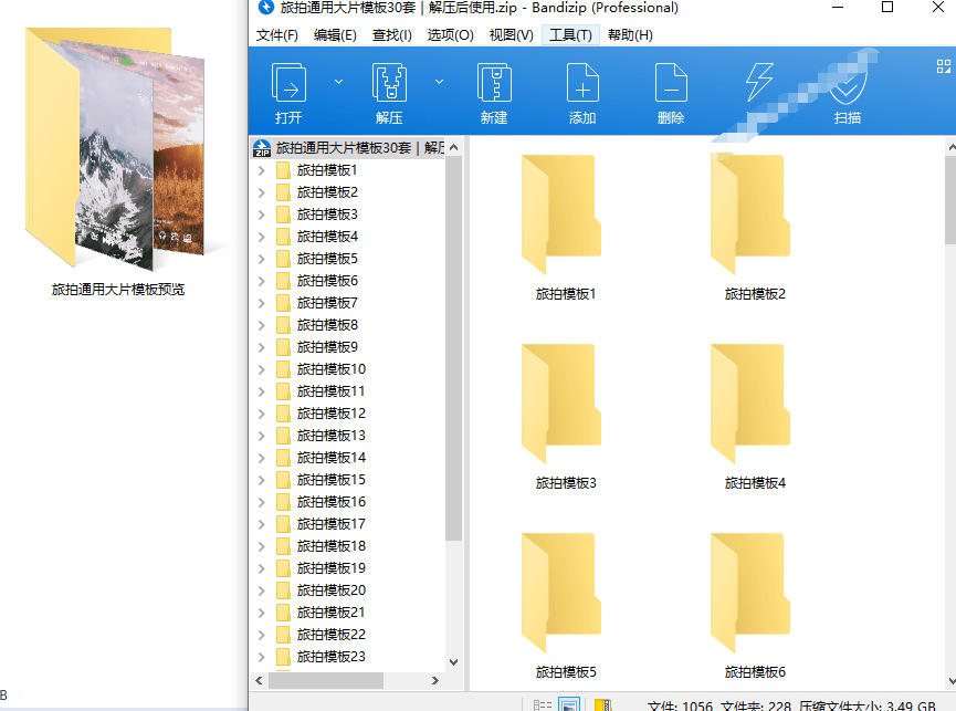 自媒体Vlog剪映旅拍模板合集,共计30套,自费购买素材!旅行旅游生活记录视频剪辑模板,附预览视频 自媒体Vlog剪映旅拍模板合集,共计30套,自费购买素材!旅行旅游生活记录视频剪辑模板,附预览视频