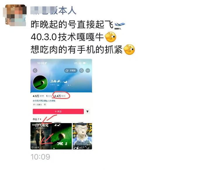 抖音4030搬运技术，杰老板1980技术，外面传的搬运涨粉教学，最近超级火爆！