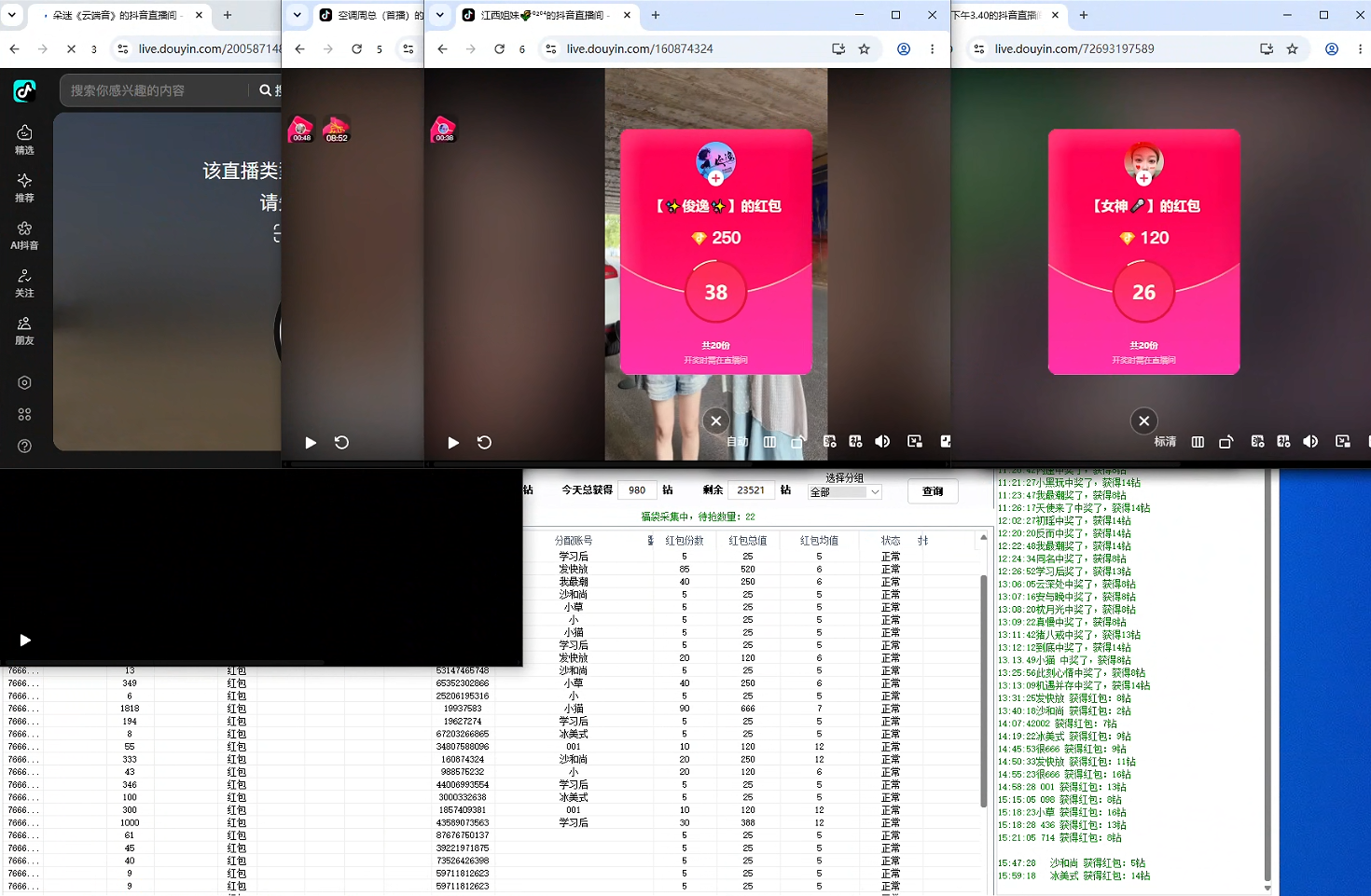 利用AI实现抖音云端轻量，月入万元，任何人都可以做！