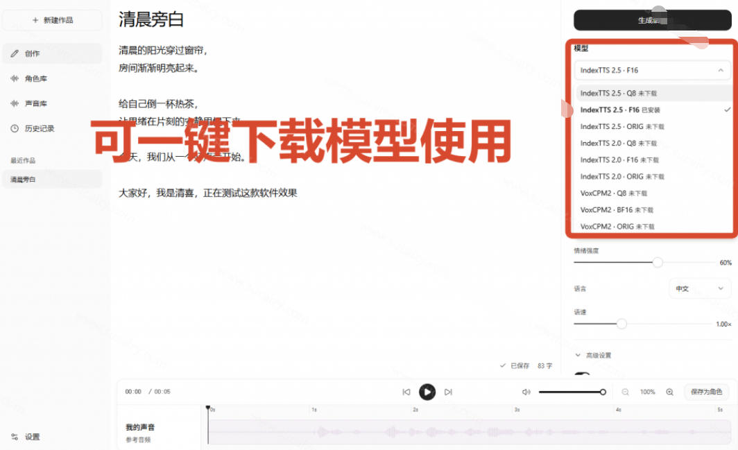 GitHub最新开源宝藏项目!本地配音与声音克隆能力都齐了,支持Indextts 2.5和VoxCPM等模型yovoice GitHub最新开源宝藏项目!本地配音与声音克隆能力都齐了,支持Indextts 2.5和VoxCPM等模型yovoice
