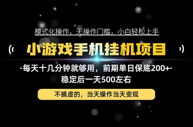 (21208期)互联网副业,这一个就够了,每天十几分钟就够用,轻松日入500+,必须长期稳定! (21208期)互联网副业,这一个就够了,每天十几分钟就够用,轻松日入500+,必须长期稳定!