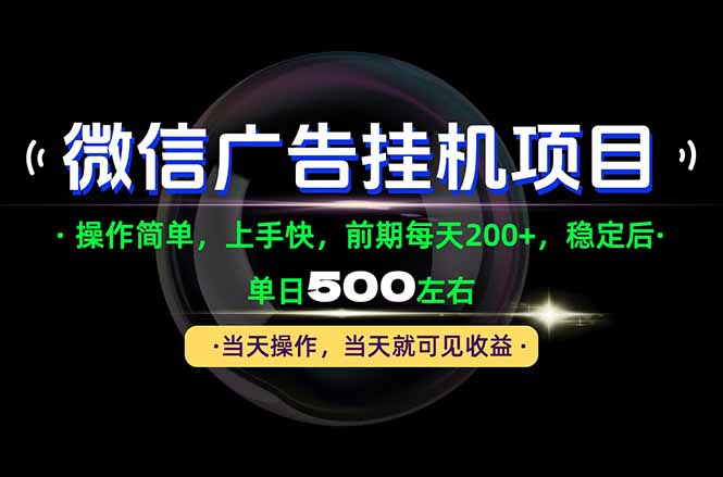 (21014期)一部手机就能操作,每天十几分钟就够用了,前期每天两百左右,稳定后轻松日入500+ (21014期)一部手机就能操作,每天十几分钟就够用了,前期每天两百左右,稳定后轻松日入500+