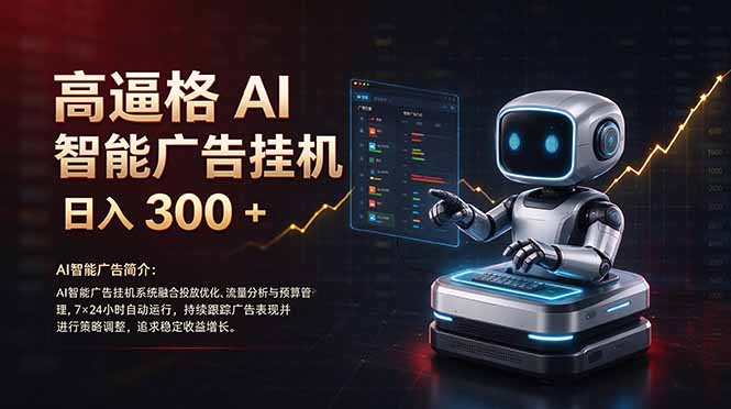 (21015期)普通人的 AI 副业机会,日入300+新手小白也能起步, (21015期)普通人的 AI 副业机会,日入300+新手小白也能起步,