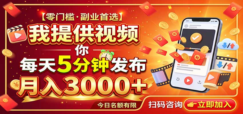2026头条号托管,团队提供视频,你发布,每天5分钟,最高躺挣5K+ 2026头条号托管,团队提供视频,你发布,每天5分钟,最高躺挣5K+