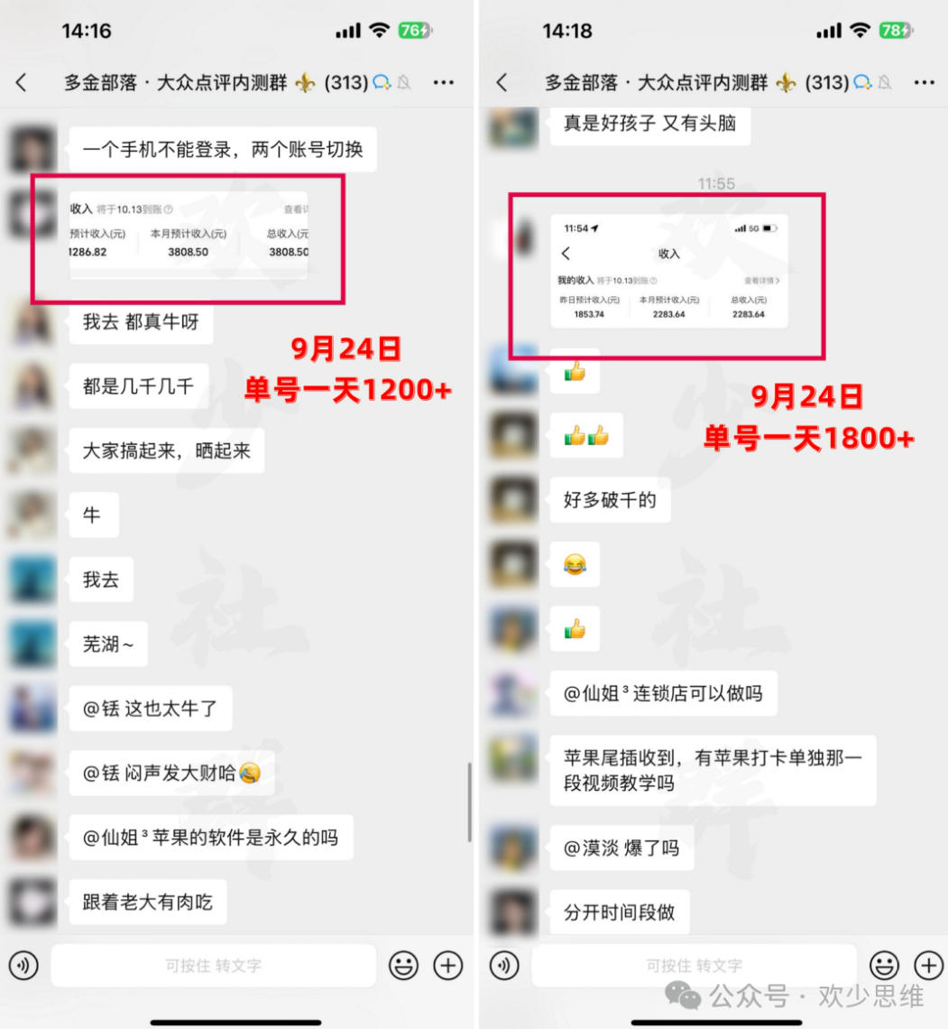大众点评分成从0-1教学，从0基础到单日破1k，我跑出了一条最适合新手的路