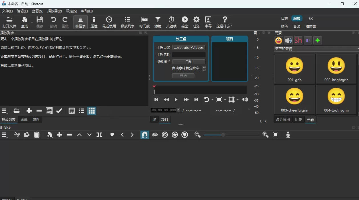 视频剪辑工具,免费、开源、跨平台,非线性视频编辑器,支持Windows、macOS、Linux,无水印、无订阅费用 视频剪辑工具,免费、开源、跨平台,非线性视频编辑器,支持Windows、macOS、Linux,无水印、无订阅费用
