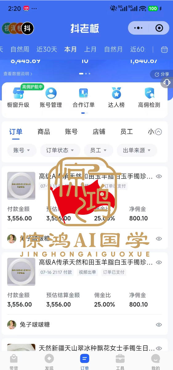 抖音AI国学带货课,不用拍摄、不用出镜,AI批量制作国学短视频挂车带货,小白也能落地月入1W+ 抖音AI国学带货课,不用拍摄、不用出镜,AI批量制作国学短视频挂车带货,小白也能落地月入1W+