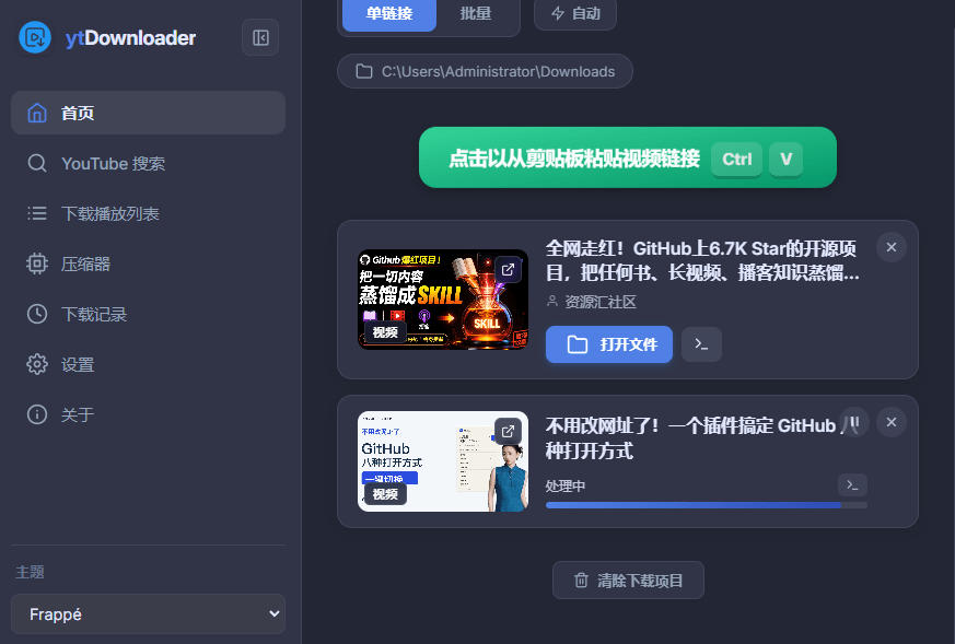 YouTube、B站超100+平台视频免费下载,超级好用,多平台免费开源热门视频下载器ytDownloader YouTube、B站超100+平台视频免费下载,超级好用,多平台免费开源热门视频下载器ytDownloader