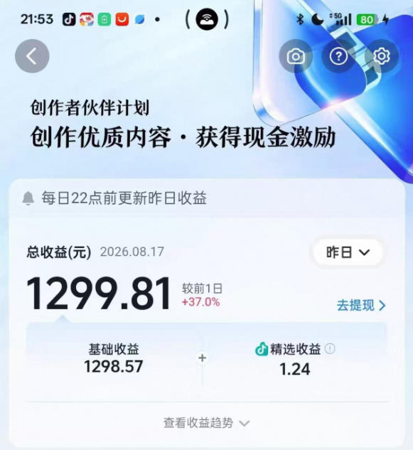 抖音某博主的3D文化科普动画制作教学,用3D动画呈现中国传统文化,可进精选签独家,单日收益1k+ 抖音某博主的3D文化科普动画制作教学,用3D动画呈现中国传统文化,可进精选签独家,单日收益1k+