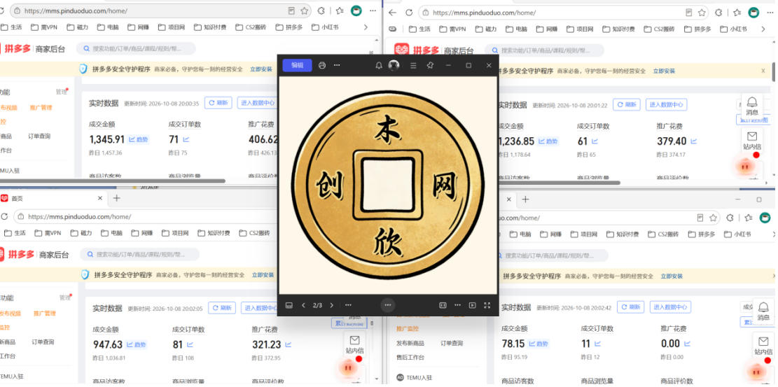 日入1k+的拼多多虚拟小店,全职可管理4-6家店,长久稳定的绿色正规项目【揭秘】 日入1k+的拼多多虚拟小店,全职可管理4-6家店,长久稳定的绿色正规项目【揭秘】